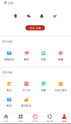 景洪融媒app截图3