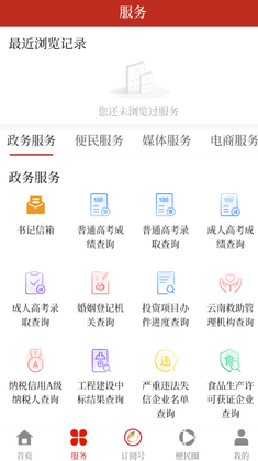 景洪融媒app截图0