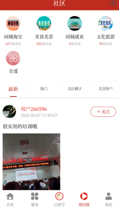 景洪融媒app截图2