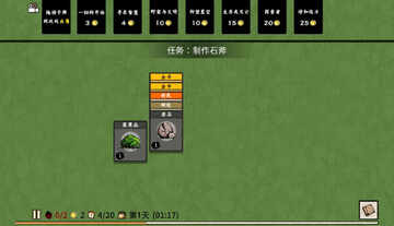 堆叠大师小游戏截图0