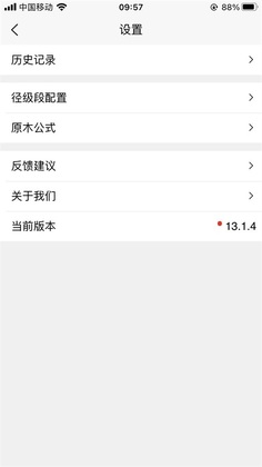 原木计算器软件预览图
