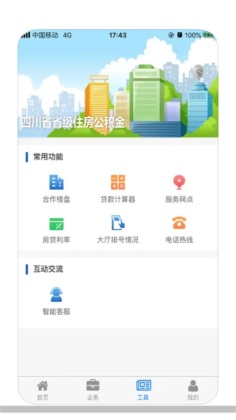 �Ĵ�ʡ��ס���������������app��ͼ0