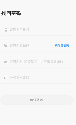 卓育云教师端安卓系统截图2