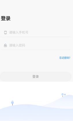 卓育云教师端安卓系统截图1