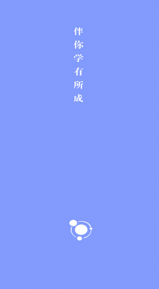 卓育云教师端安卓系统截图0