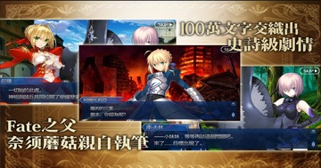 fategǫ���ٷ����ͼ1