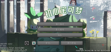 初心宝可梦最新版截图3