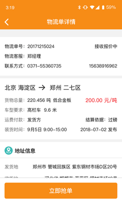 物流宝app截图0