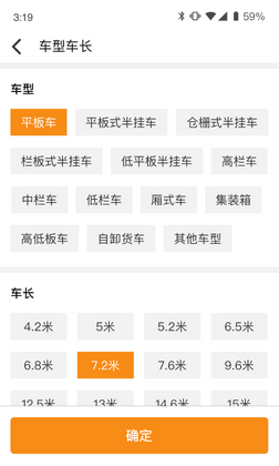 物流宝app截图1