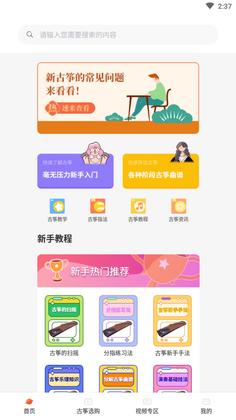 iguzheng���������°��ͼ0