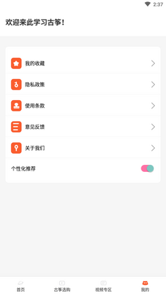 iguzheng���������°��ͼ3