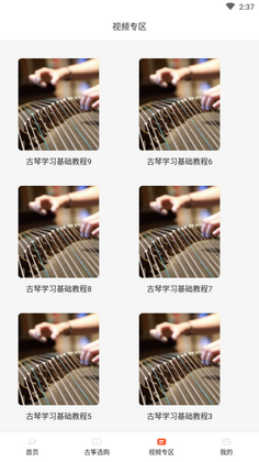 iguzheng���������°��ͼ2