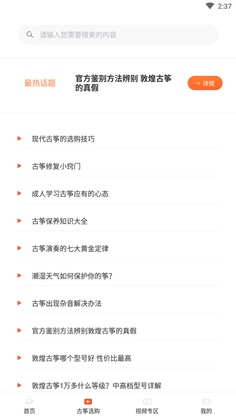 iguzheng���������°��ͼ1