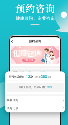 �ɹ������ֻ�app��ͼ3