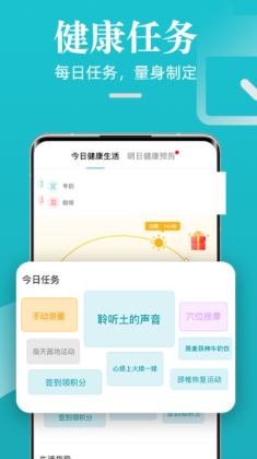 �ɹ������ֻ�app��ͼ2