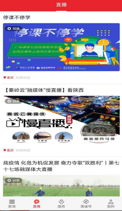 爱渭城预览图