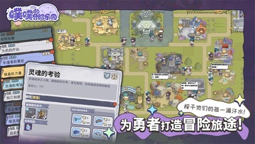 噗噗的冒险乐园手机版预览图