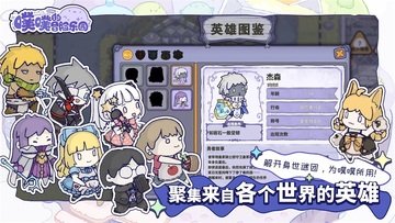 噗噗的冒险乐园手机版预览图