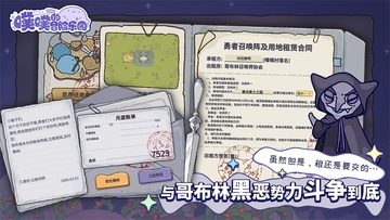噗噗的冒险乐园手机版预览图