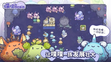 噗噗的冒险乐园手机版预览图