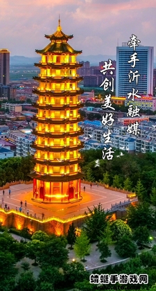 沂水首发app2026最新版预览图