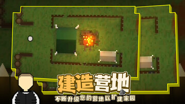 殖民地生存2D手机版截图1