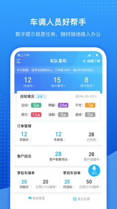 车队掌卫预览图