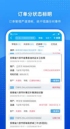 车队掌卫预览图