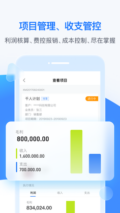 BOSS管账截图0