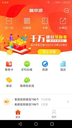 ³��ͨAPP��ͼ0