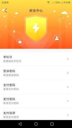 ³��ͨAPP��ͼ2
