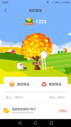 ³��ͨAPP��ͼ1