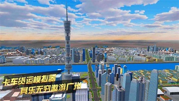 卡车货运模拟器正版截图2
