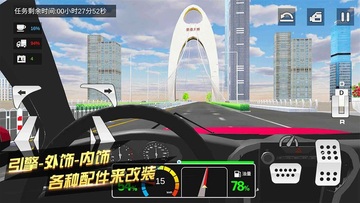 卡车货运模拟器正版截图1