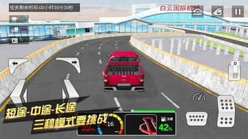 卡车货运模拟器正版截图0