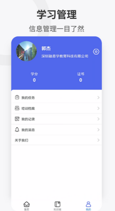 企培云企业版预览图