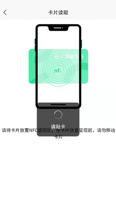 哈尔滨城市通官方版预览图