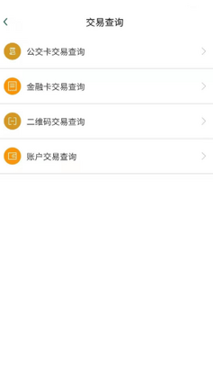 哈尔滨城市通官方版预览图