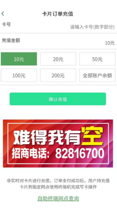 哈尔滨城市通官方版预览图