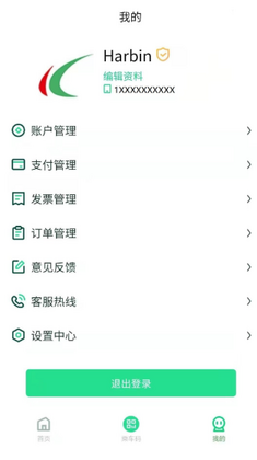 哈尔滨城市通官方版预览图