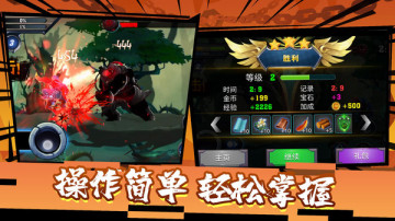 火柴人功夫之王游戏截图0