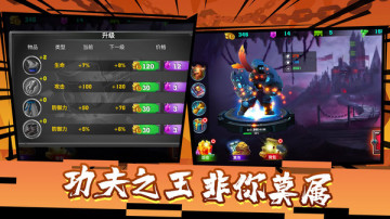 火柴人功夫之王游戏截图3