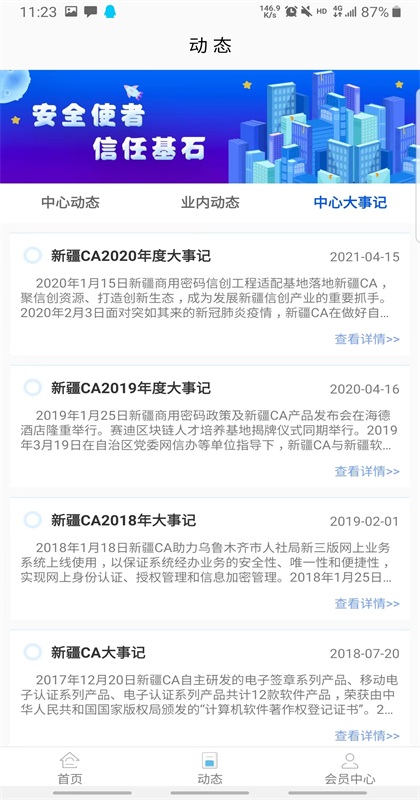 ½ͨappٷ2.5.8ٷͼ0