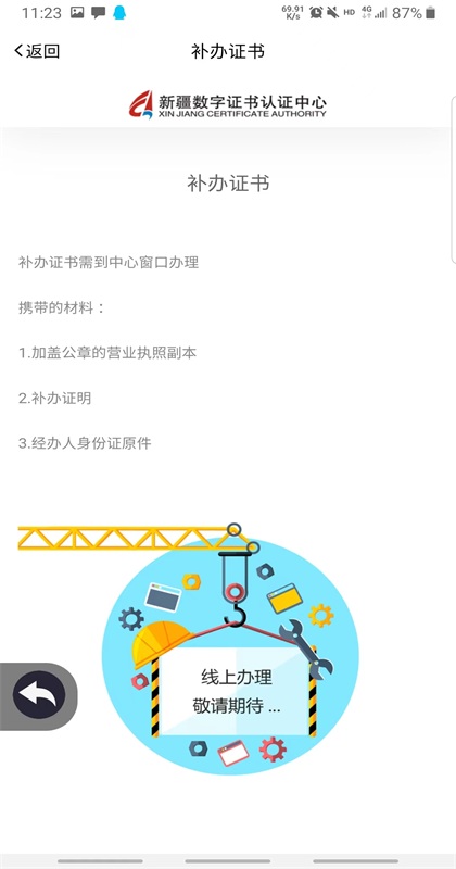 ½ͨappٷ2.5.8ٷͼ1