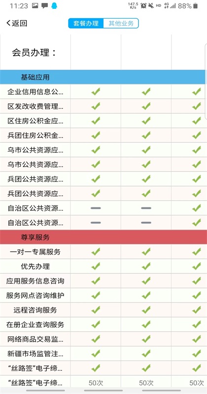 ½ͨappٷ2.5.8ٷͼ2