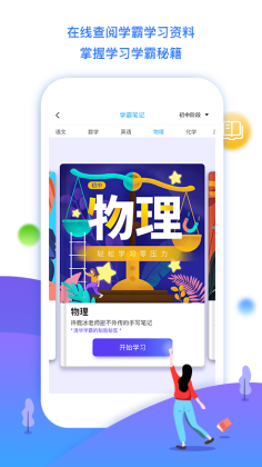 ѧappٷͼ2