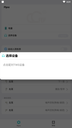 flycc�û���ͼ1