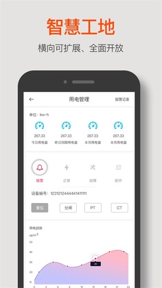 济工网app预览图