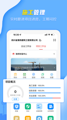 吉工宝app截图0