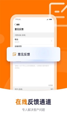 阳光云平台预览图